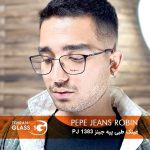 عینک طبی پپه جینز PJ 1383 Robin