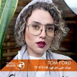 عینک طبی تام فورد TF 5731-B