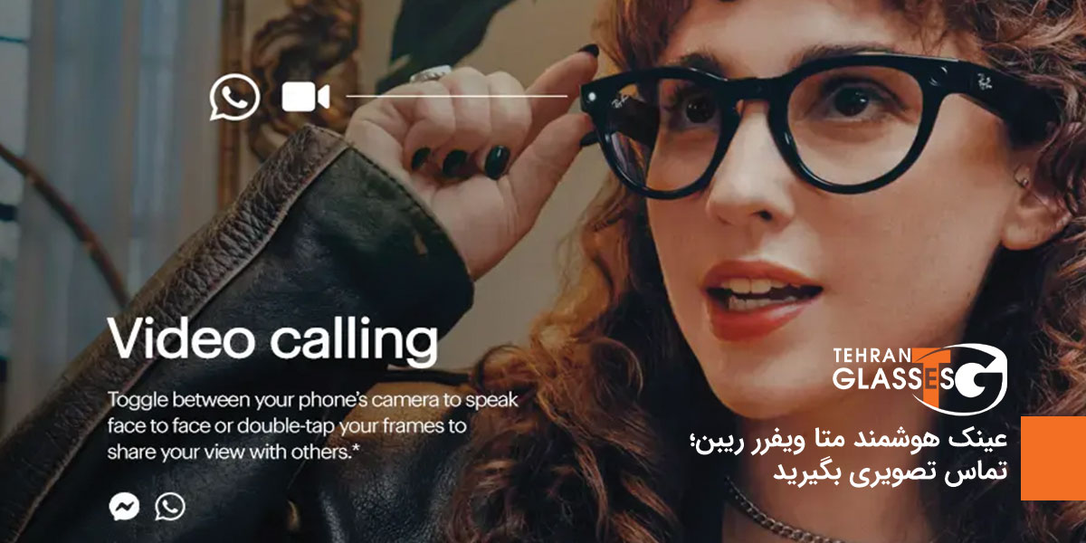عینک هوشمند متا ویفرر ریبن