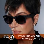 عینک هوشمند ریبن Meta Wayfarer RW 4006