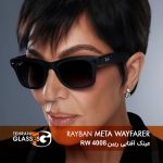 عینک هوشمند ریبن Meta Wayfarer RW 4008