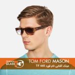 عینک آفتابی تام فورد Mason TF 445
