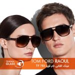 عینک آفتابی تام فورد Raoul TF 753