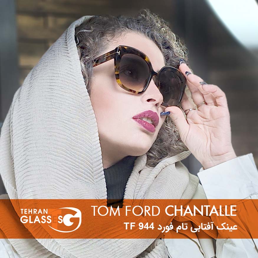 عینک آفتابی تام فورد Chantalle TF 944