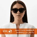 عینک آفتابی جیمی چو Julieka/S