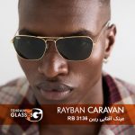 عینک آفتابی ریبن RB 3136 Caravan
