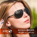 عینک آفتابی ریبن RB 3393