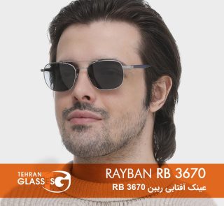 عینک آفتابی ریبن RB 3670