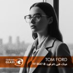 عینک طبی تام فورد TF 5547-B