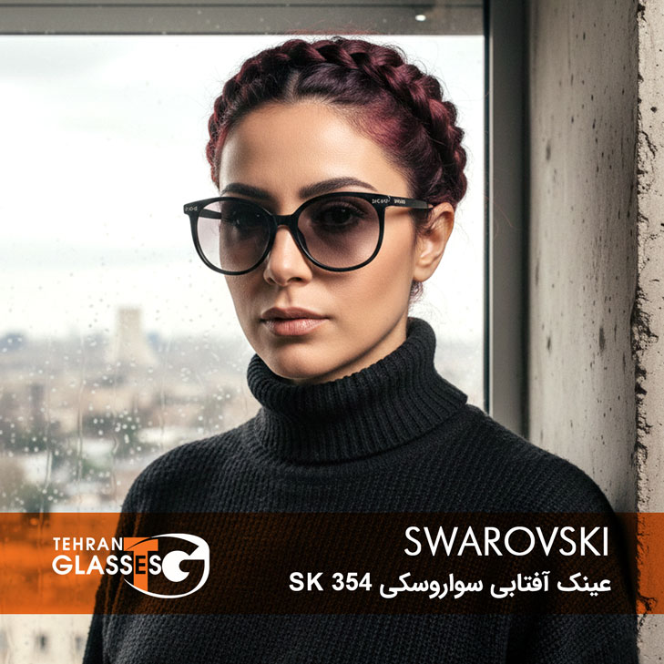 عینک آفتابی سواروسکی SK 354
