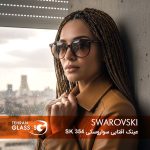 عینک آفتابی سواروسکی SK 354