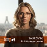 عینک طبی سواروسکی SK 5286