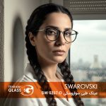 عینک طبی سواروسکی SW 5237-D