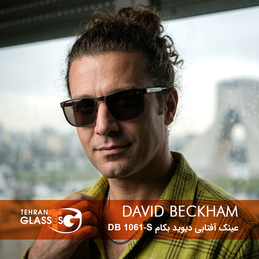 عینک آفتابی دیوید بکهام DB 1061/S