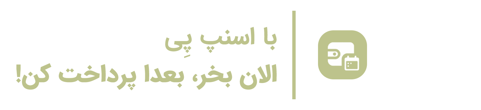 خرید قسطی عینک تهران