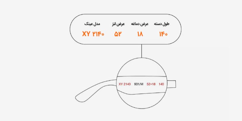 Tehran Glasses Size 03